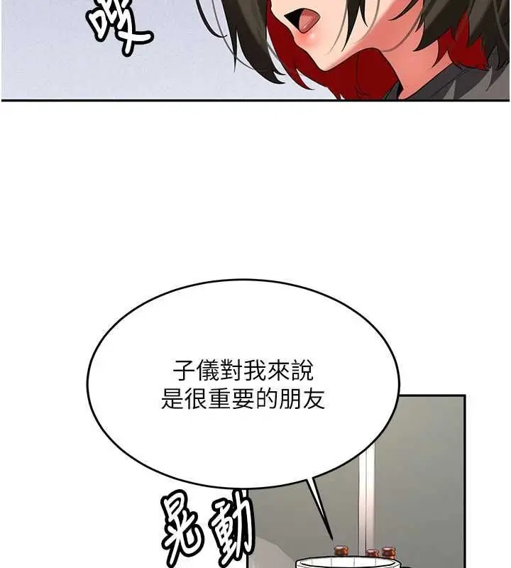 《新生老司机》第32话图144