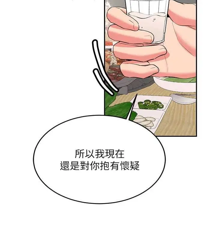 《新生老司机》第32话图145