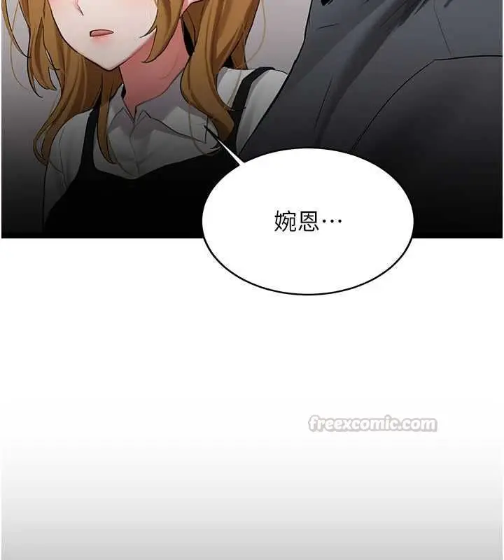 《新生老司机》第32话图15