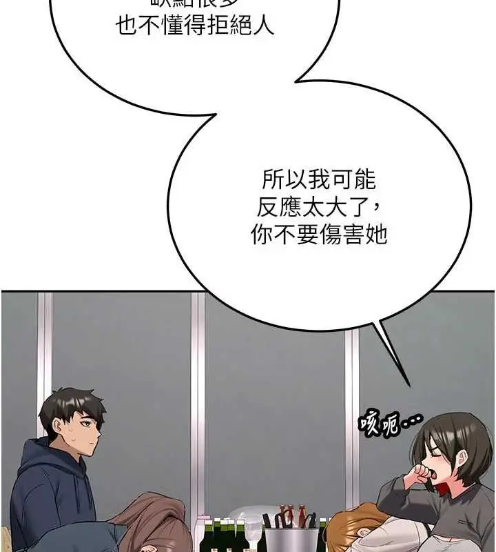 《新生老司机》第32话图151