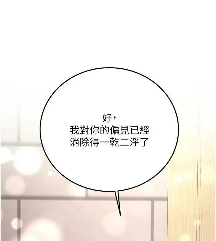 《新生老司机》第32话图153