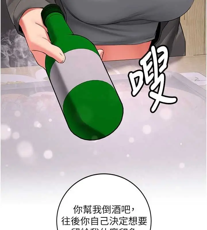 《新生老司机》第32话图155