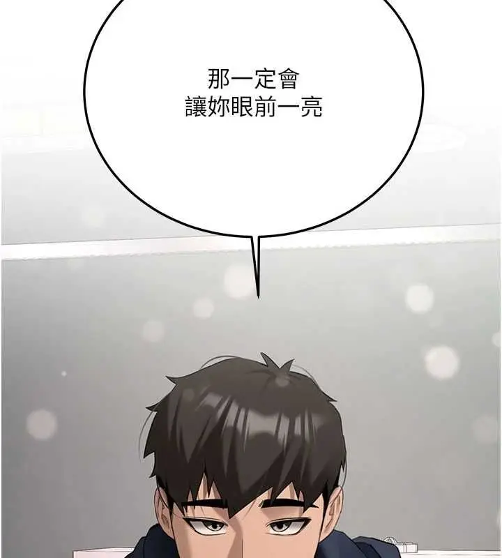 《新生老司机》第32话图158