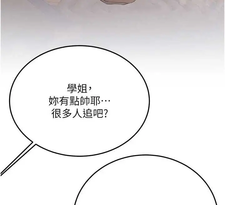 《新生老司机》第32话图160