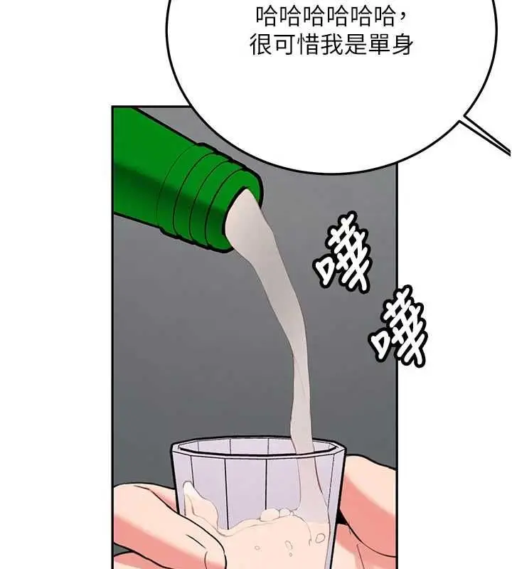 《新生老司机》第32话图161
