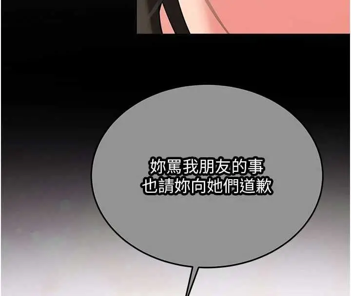 《新生老司机》第32话图164