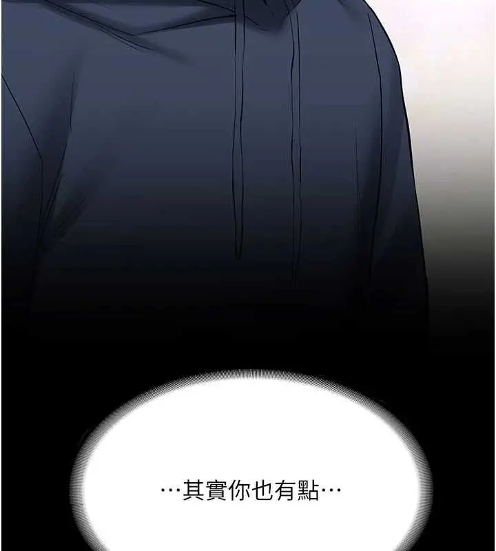 《新生老司机》第32话图166