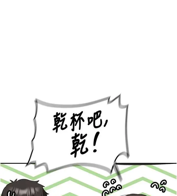 《新生老司机》第32话图169