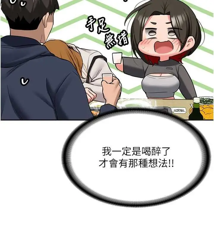 《新生老司机》第32话图170