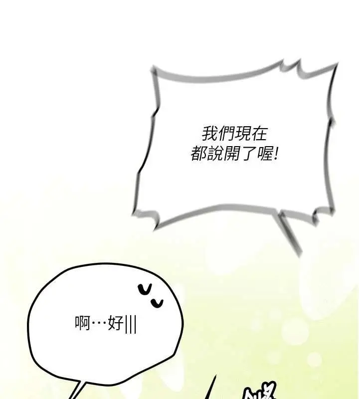 《新生老司机》第32话图171