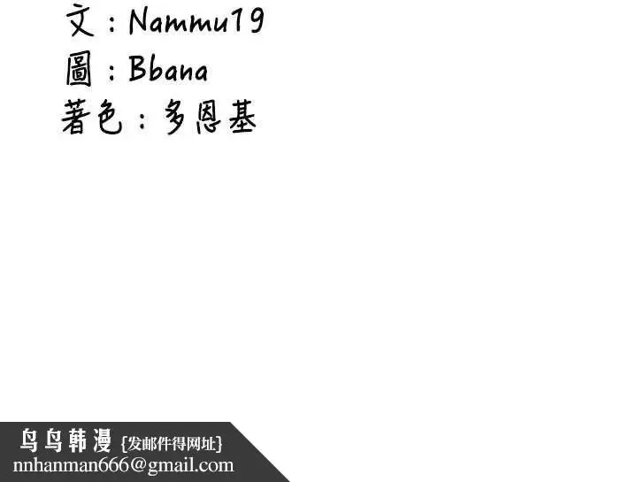 《新生老司机》第32话图180