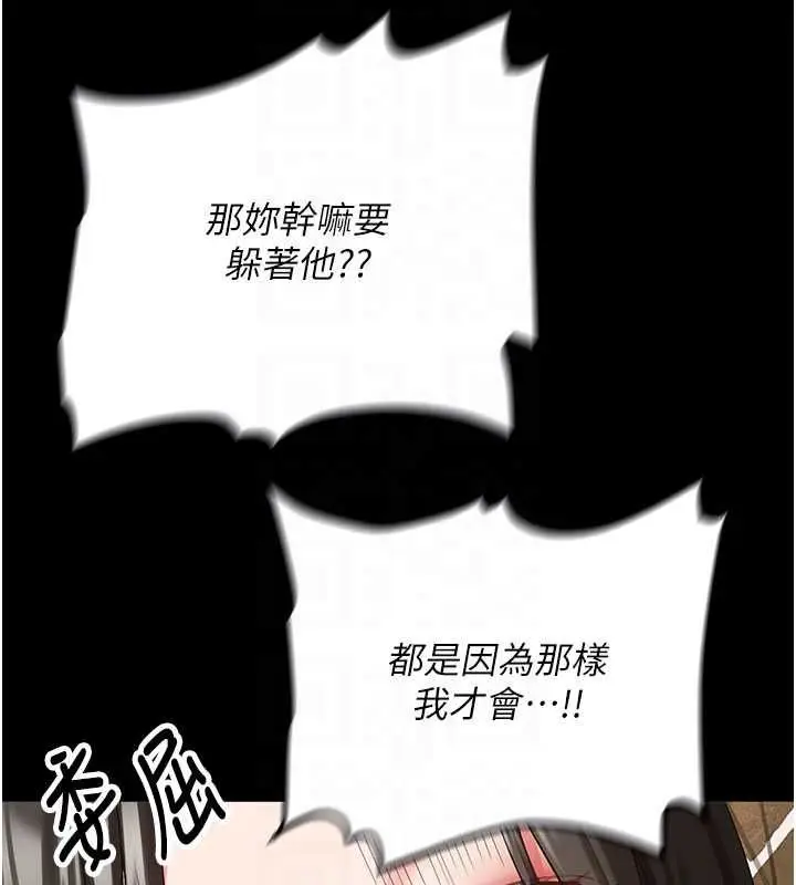 《新生老司机》第32话图19