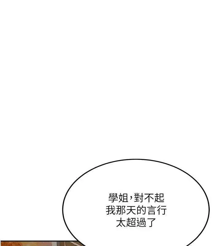 《新生老司机》第32话图2