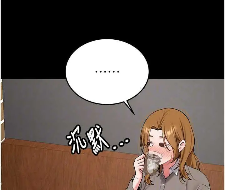 《新生老司机》第32话图21