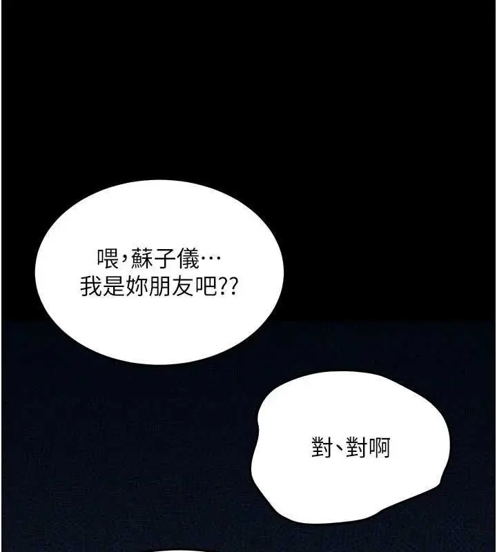 《新生老司机》第32话图27