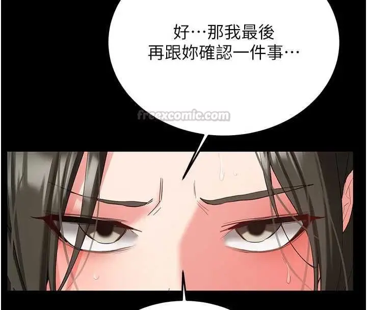 《新生老司机》第32话图30