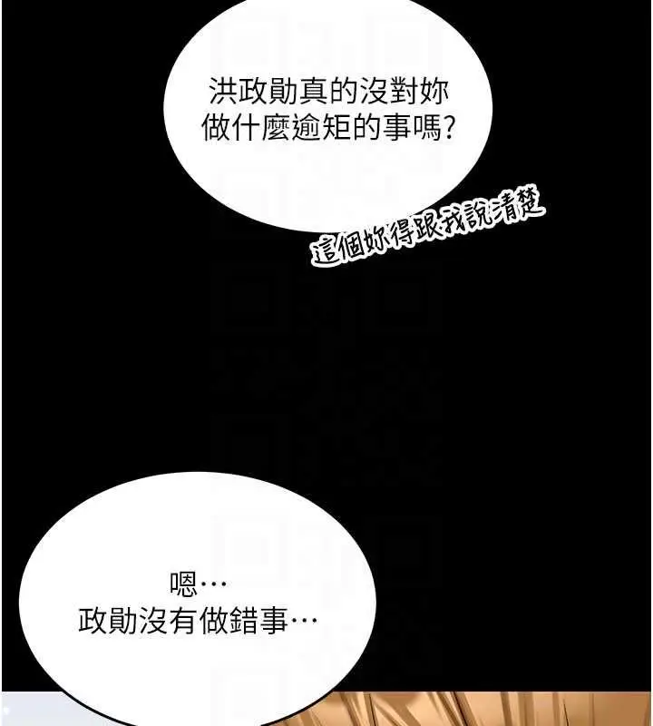 《新生老司机》第32话图31