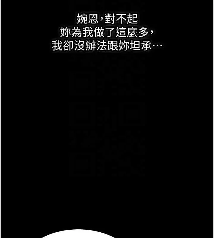 《新生老司机》第32话图33