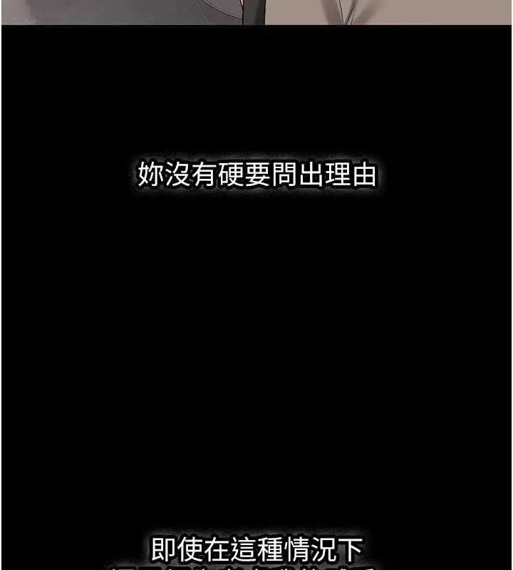 《新生老司机》第32话图36