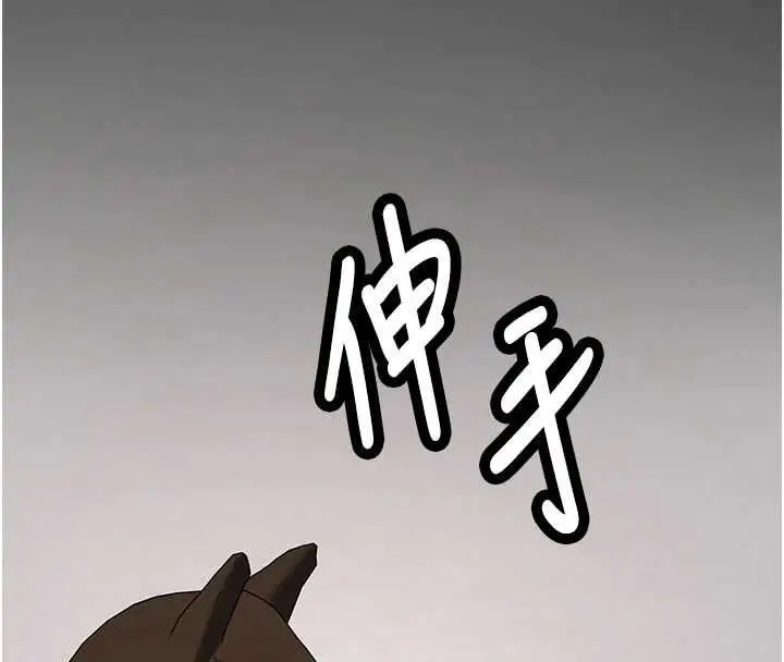 《新生老司机》第32话图42