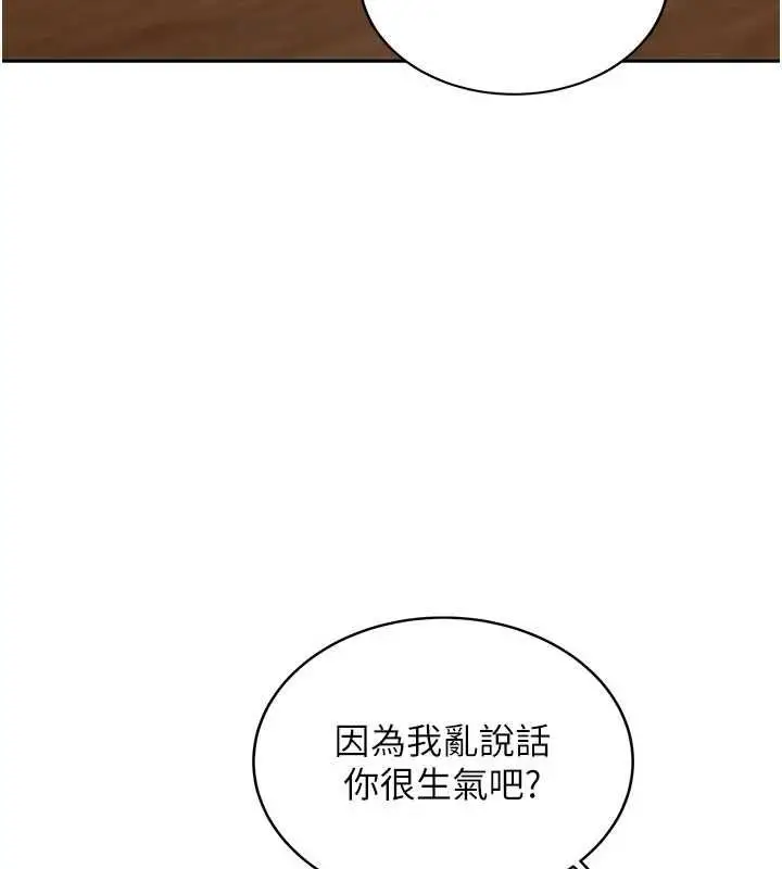 《新生老司机》第32话图44