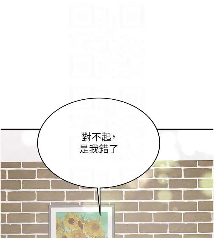 《新生老司机》第32话图47
