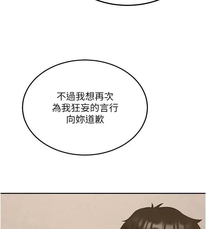 《新生老司机》第32话图5