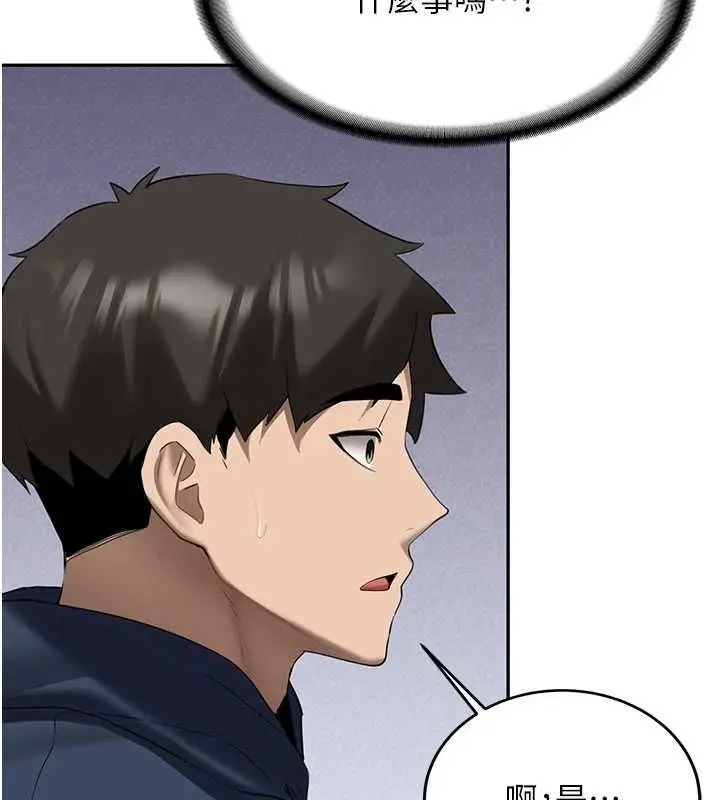 《新生老司机》第32话图51