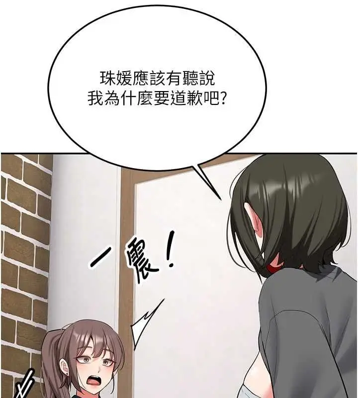 《新生老司机》第32话图53
