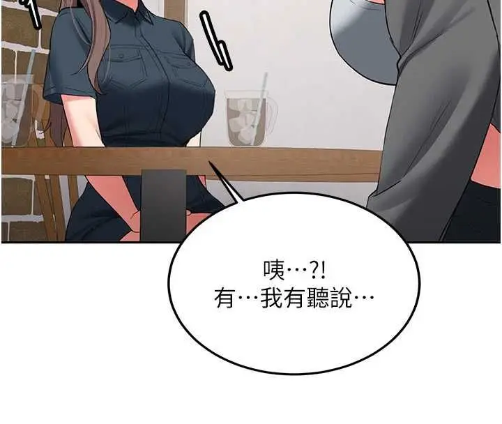 《新生老司机》第32话图54
