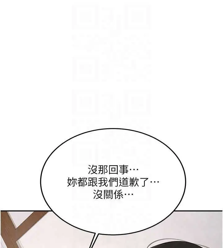 《新生老司机》第32话图63