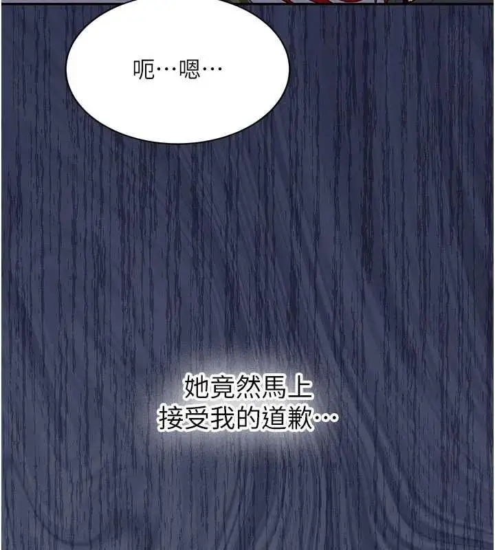 《新生老司机》第32话图67