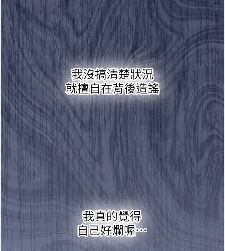 《新生老司机》第32话图68