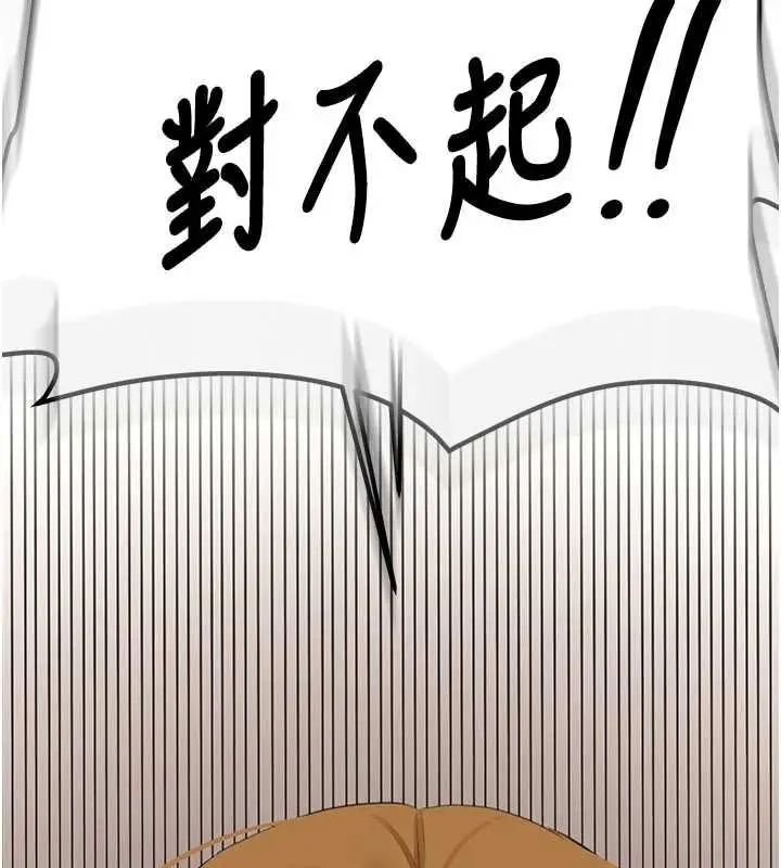 《新生老司机》第32话图71