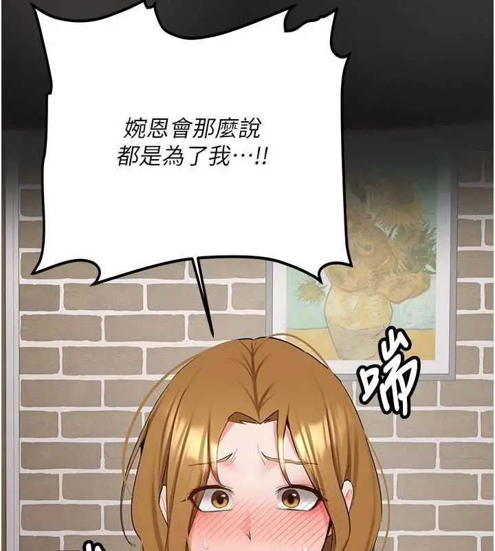《新生老司机》第32话图74