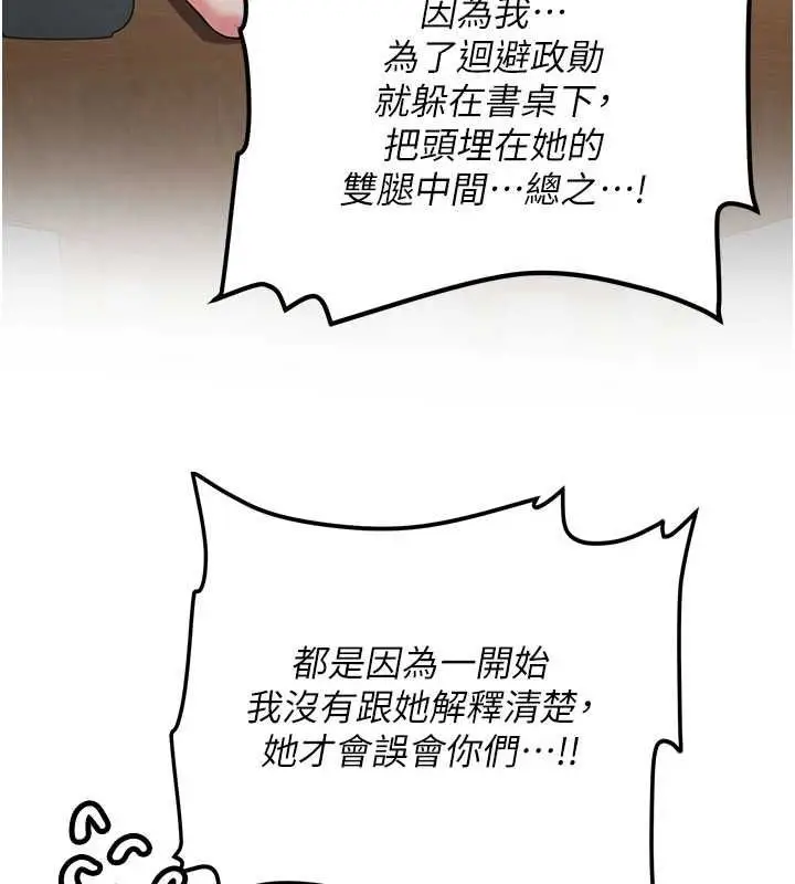 《新生老司机》第32话图76