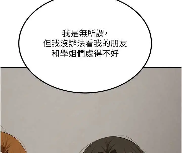 《新生老司机》第32话图8