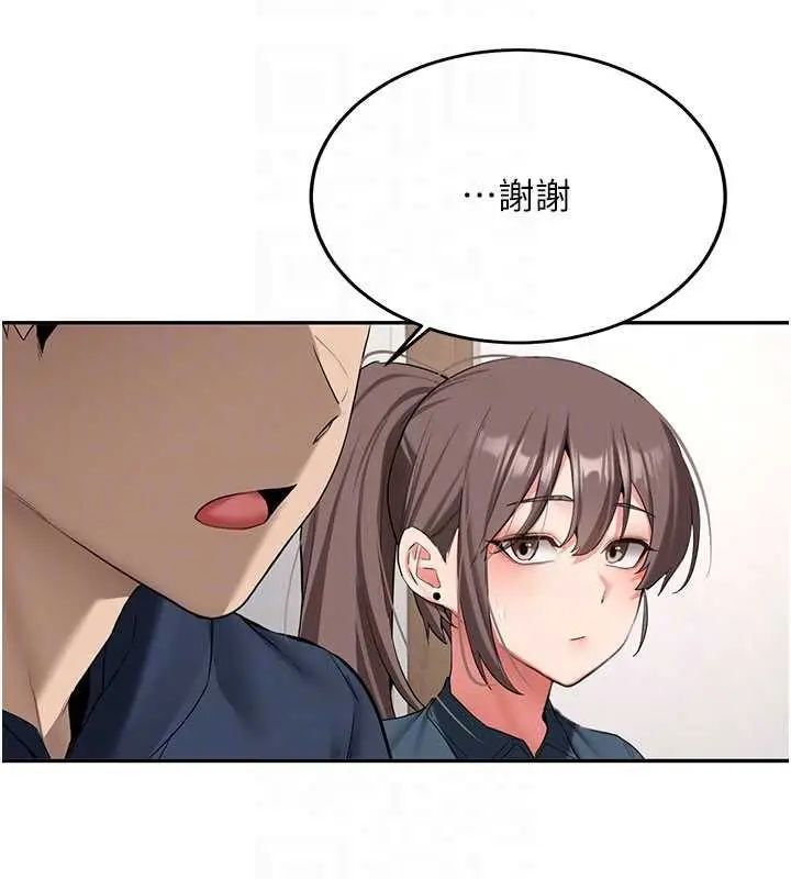 《新生老司机》第32话图84