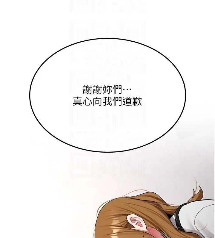 《新生老司机》第32话图85