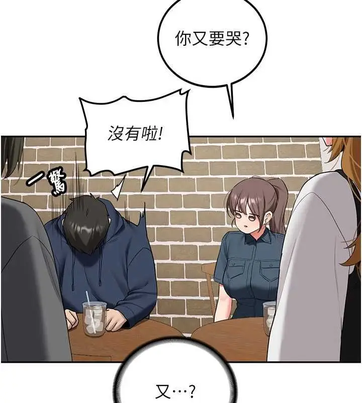 《新生老司机》第32话图89