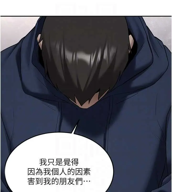 《新生老司机》第32话图91