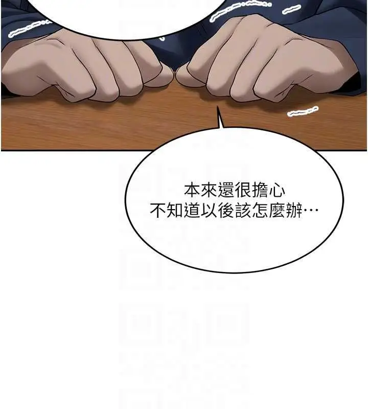 《新生老司机》第32话图92