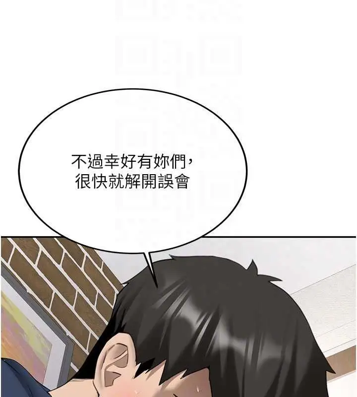 《新生老司机》第32话图93