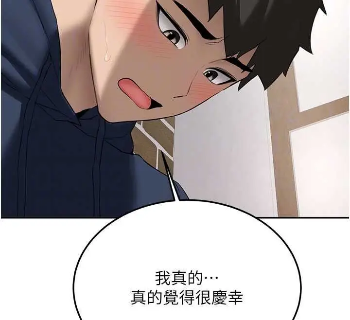 《新生老司机》第32话图94