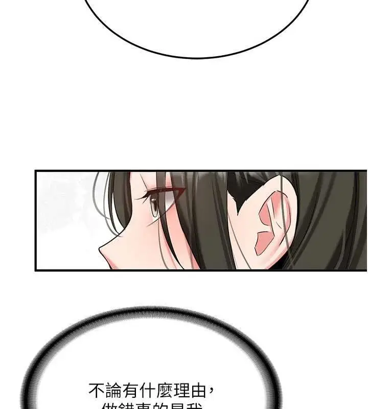 《新生老司机》第32话图95