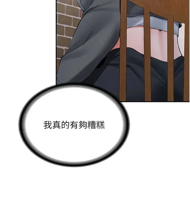 《新生老司机》第32话图97