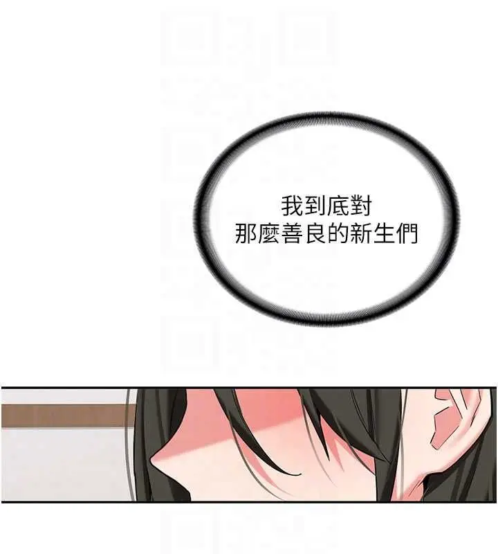 《新生老司机》第32话图99
