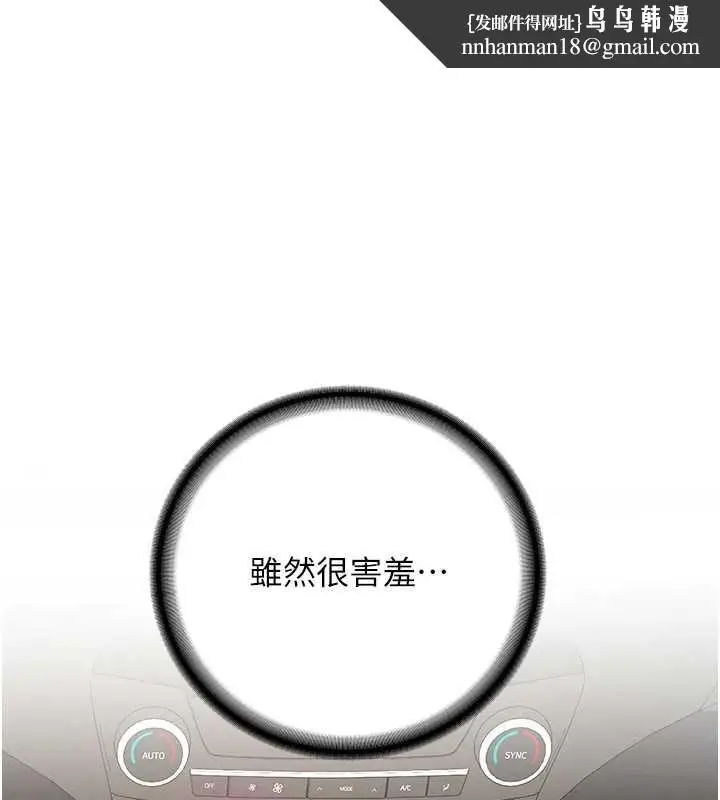 《新生老司机》第31话图1