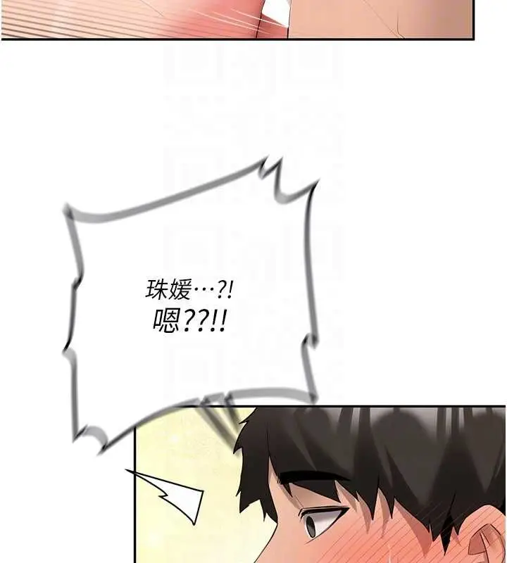 《新生老司机》第31话图104