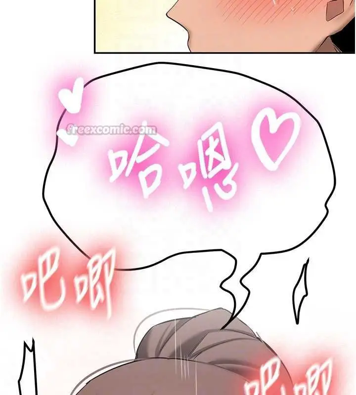 《新生老司机》第31话图105